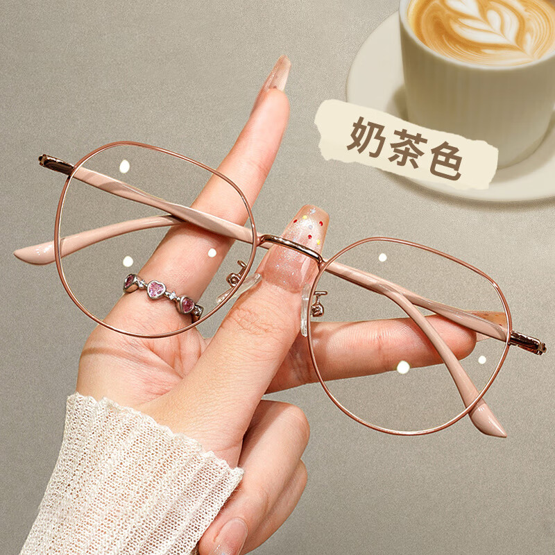 GOGOSOON奶茶色眼镜近视女可配度数高级感素颜显白显脸小平光防蓝光眼睛架