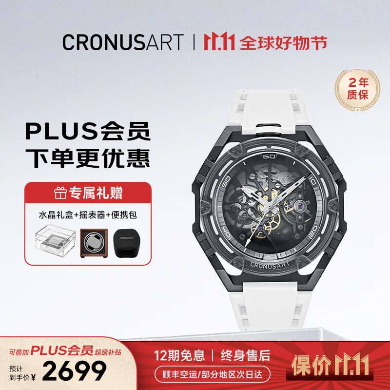 CRONUSART克洛斯碳素机械手表男士全自动潮流夜光时尚腕表生日礼物送男友 冰川白