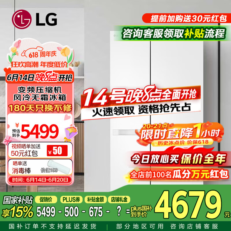LG664升对开双门冰箱 风冷无霜变频节能超薄嵌入式 家用大容量变频冷冻冷藏 安静低噪音 分类养鲜 【2024新品店长推荐】白S674MEG11D