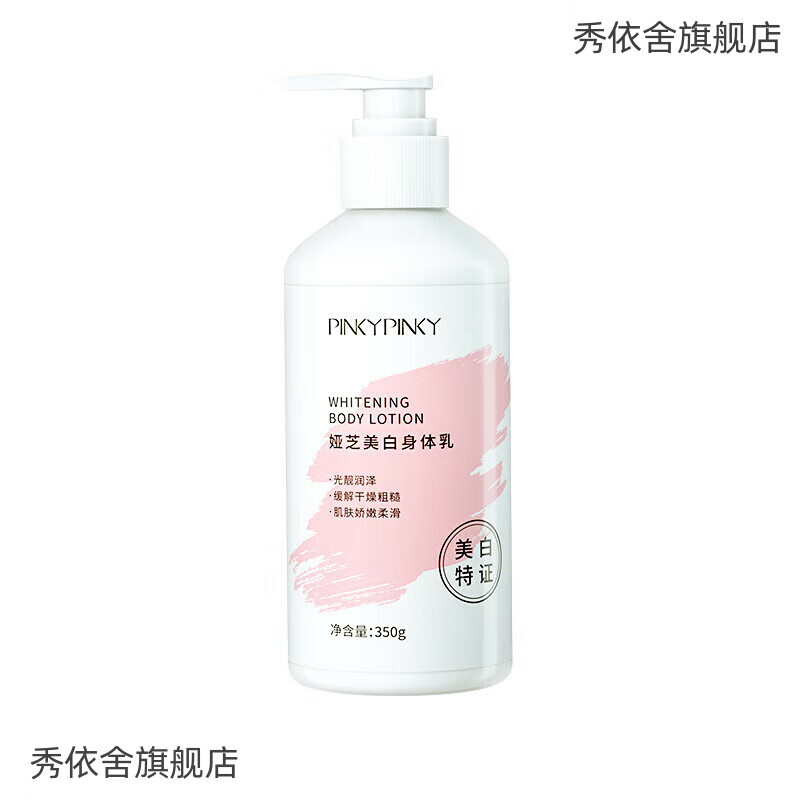 娅芝男士身体乳（娅芝身体乳用了会长毛吗）