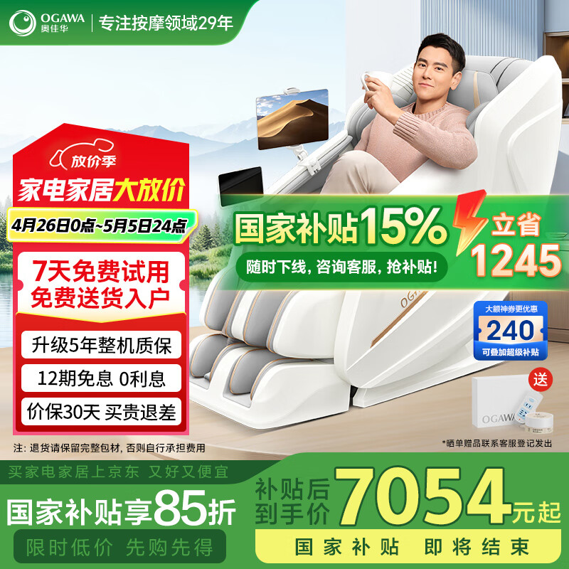 奥佳华按摩椅十大品牌家用太空舱全身肩颈揉捏智能3D机芯电动太空舱送母亲节礼物7508Pro3.0丝绒云灰