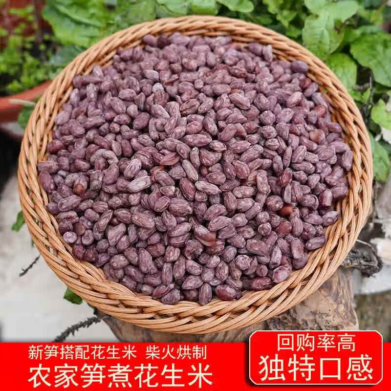 臨安天目筍農(nóng)家水煮五香花生米零食多味紅皮花生豆500克袋裝臨安 獨(dú)特口感【筍煮花生仁500g/袋】