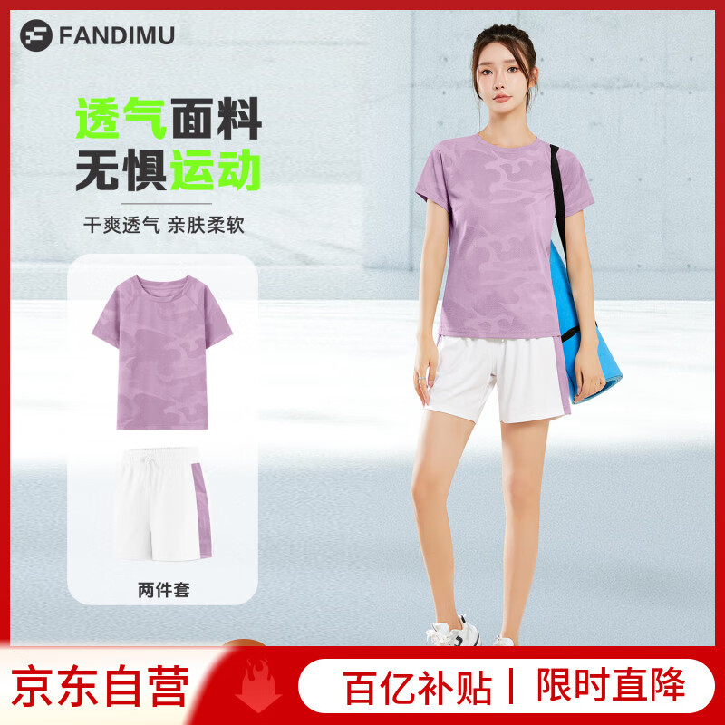 范迪慕运动套装女春夏季透气瑜伽健身衣户外训练短袖长袖跑步羽毛球服