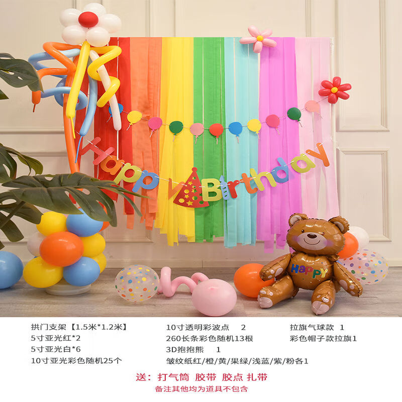 多美憶ins風(fēng)寶寶周歲生日裝飾氣球拱門立柱兒童派對裝扮背景墻場景布置 ins風(fēng)生日方形拱門14款