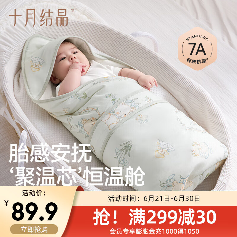 十月结晶婴儿包被新生儿防惊跳小抱被夏季初生宝宝包单四季恒温7A抗菌 密熊城堡【夏款】