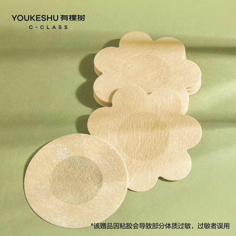 有棵树【赠品】女士胸贴婚纱专用防走光一次性隐形胸贴无痕小胸乳贴
