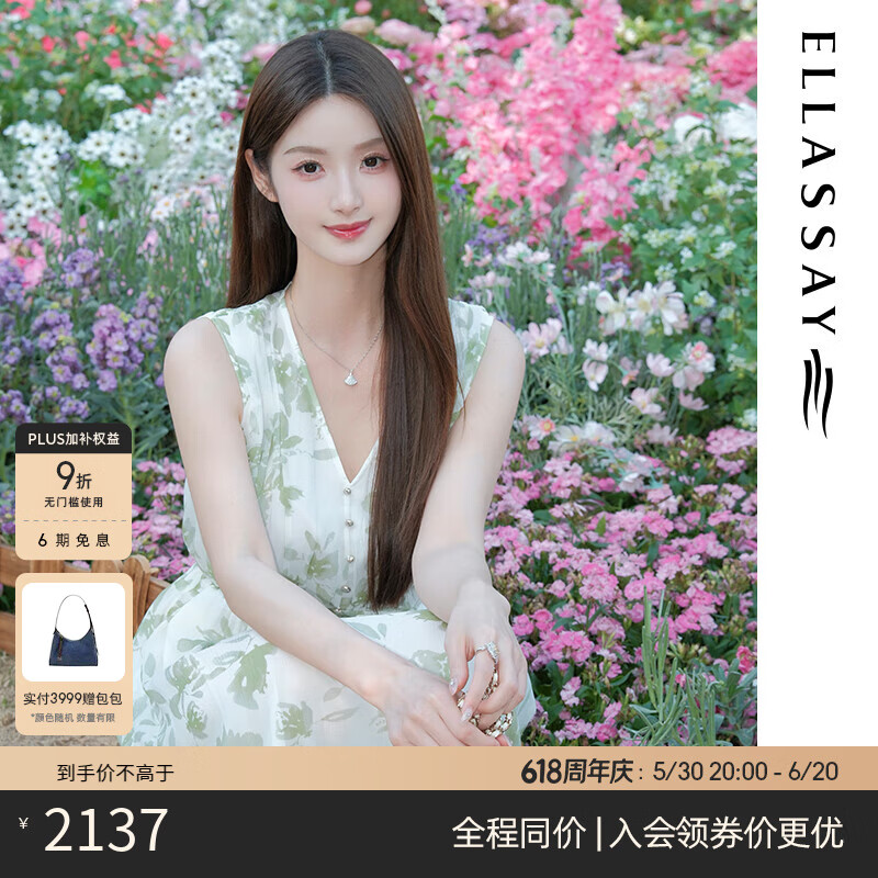 歌力思（ELLASSAY）【博主同款】25夏新款桑蠶絲歐若風薄荷曼波無袖印花真絲連衣裙女 綠混搭 L