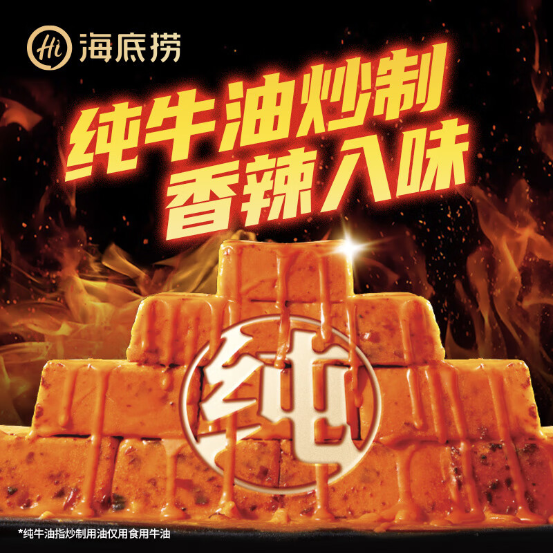 海底捞魔鬼辣牛油火锅底料超辣特辣重庆调料调味料家用商用小包装 魔鬼辣牛油底料90g*1袋