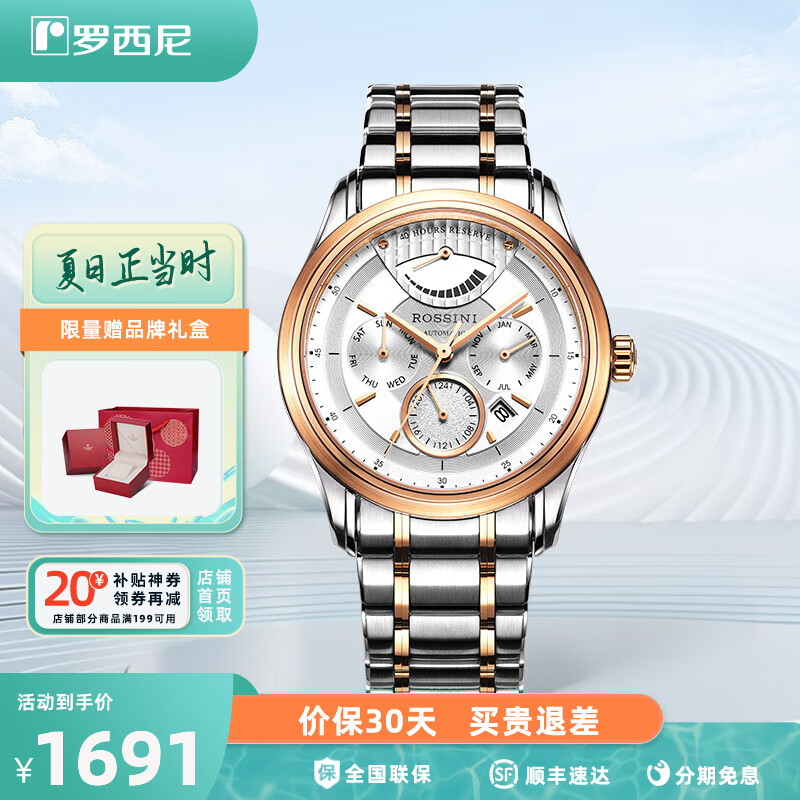 �����ᣨROSSINI���ֱ��й����๦�ܻ�е�ֱ���ʿ�ֱ���ˮ��������������������� �ִ�6615T01A