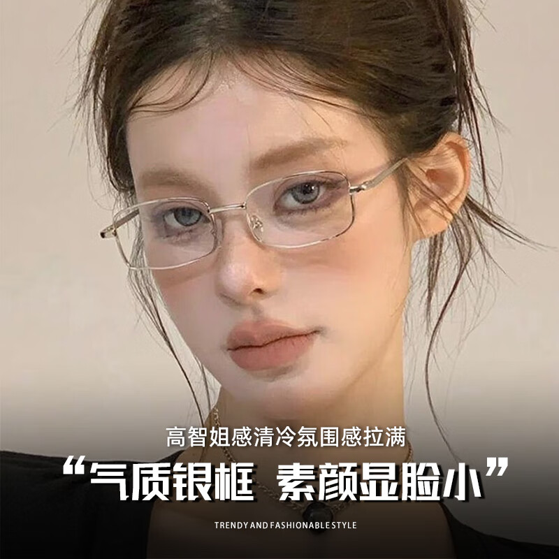 GOGOSOON日系银色方框平光眼镜女高智姐时髦装饰金属眼镜架小脸防蓝光近视