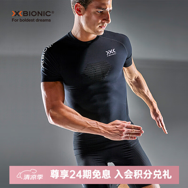 XBIONIC全新4.0优能速跑短袖T恤男士功能内衣压缩衣跑步吸湿排汗速干T恤 猫眼黑/极地白 2XL