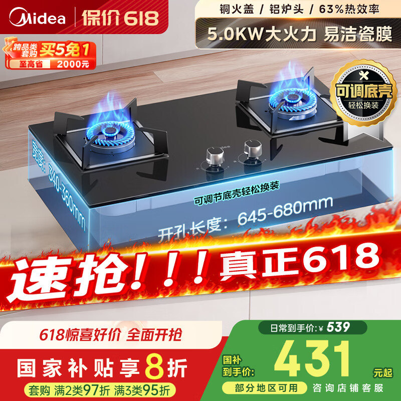 Midea/���� ȼ���� 5.0kW Q330ϵ�� Q330 Һ����