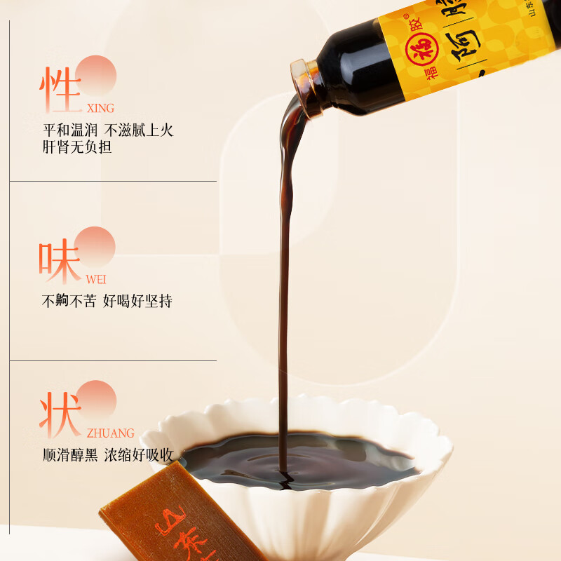 福牌阿胶山东阿胶浆口服液礼盒装黄芪枸杞补气血送父母送女友送长辈礼物 20ml*10瓶 3盒--非健字号-中老年推荐低糖款