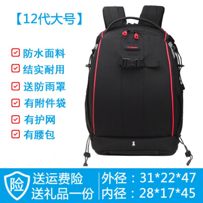 樂(lè )攝寶（Lowepro）適用佳能攝影包雙肩相機包男女防水防盜輕便多功能大容量單反背包 12代佳能大號+防雨罩