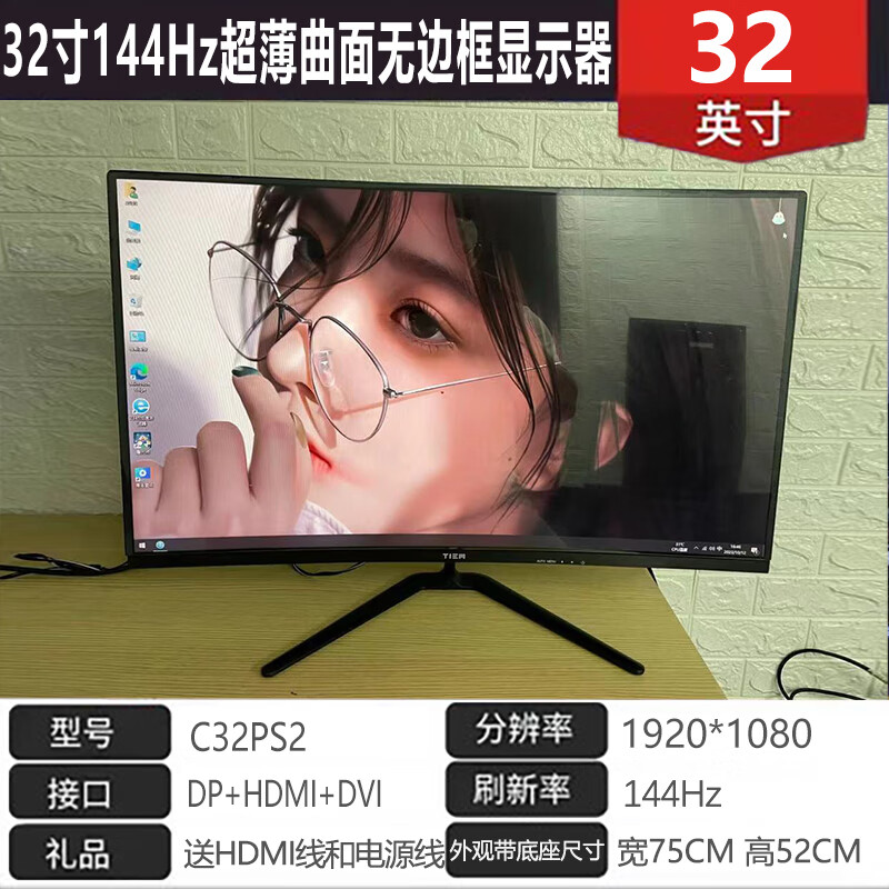 寸曲面显示器电竞2k显示屏网吧32电脑电竞高清二手屏幕 铁幕32寸144hz