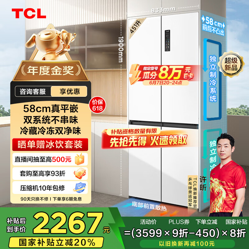 TCL ���� 451�� R451T9-UQS 