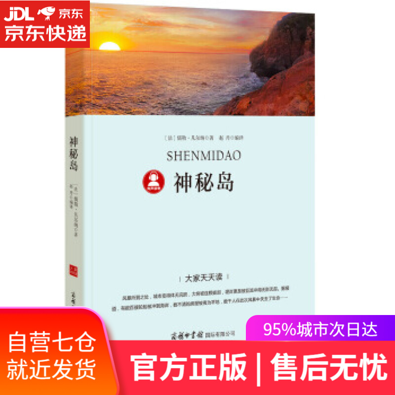 【新华书店】博目 20cm中英文黑色政区透明地球仪 办公用品文具教具 儿童玩具 创意礼品 办公书房装饰 北京博目