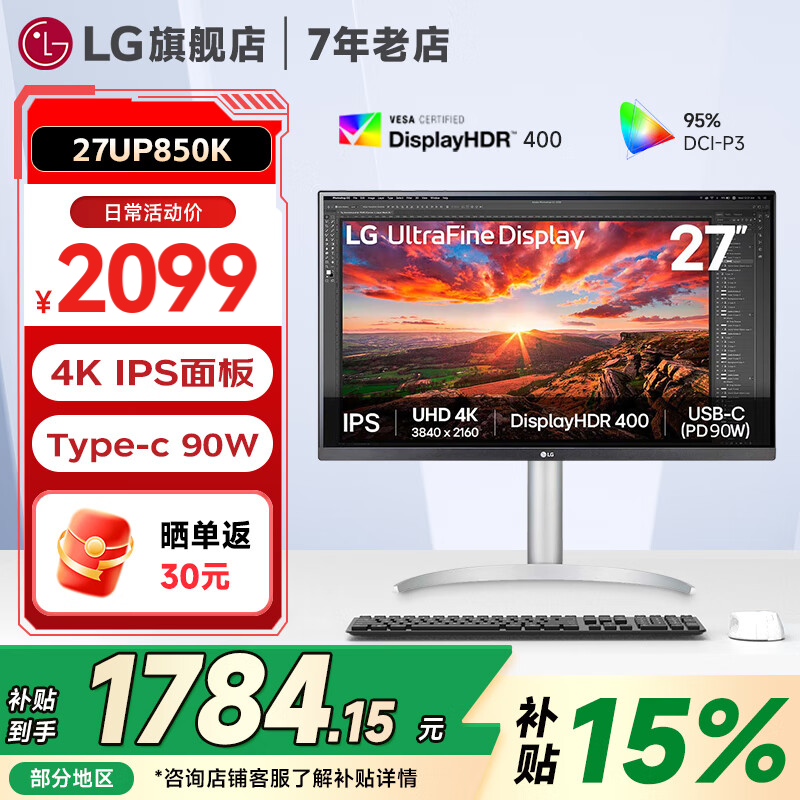 LG ��ʾ�� 27UP850K 27Ӣ�硢4K��HDR400