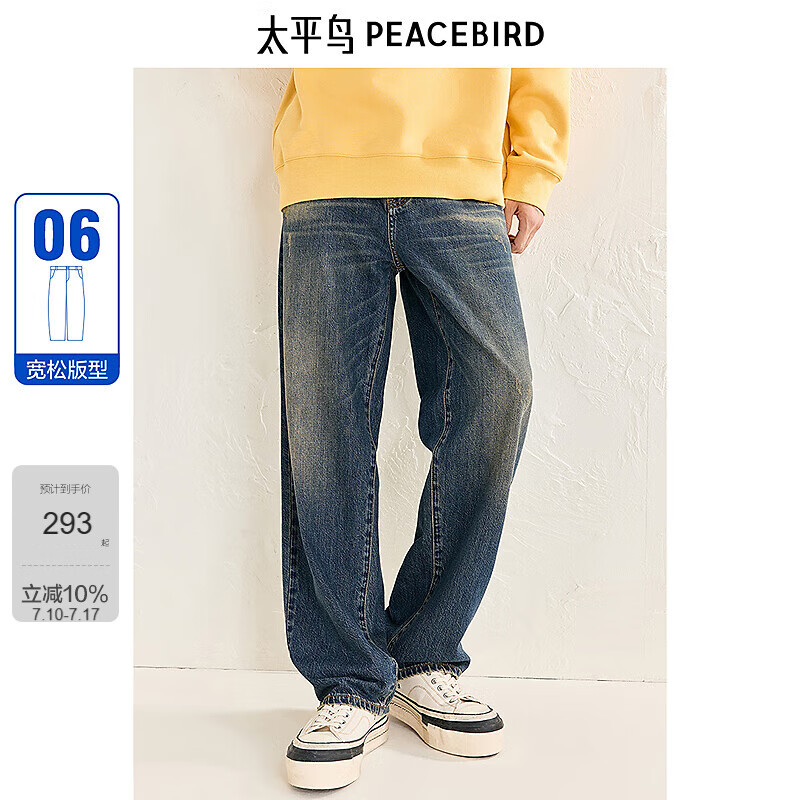 太平鳥男裝牛仔褲冬季闊腿褲直筒水洗復(fù)古做舊牛仔褲潮 牛仔藍(lán) 32