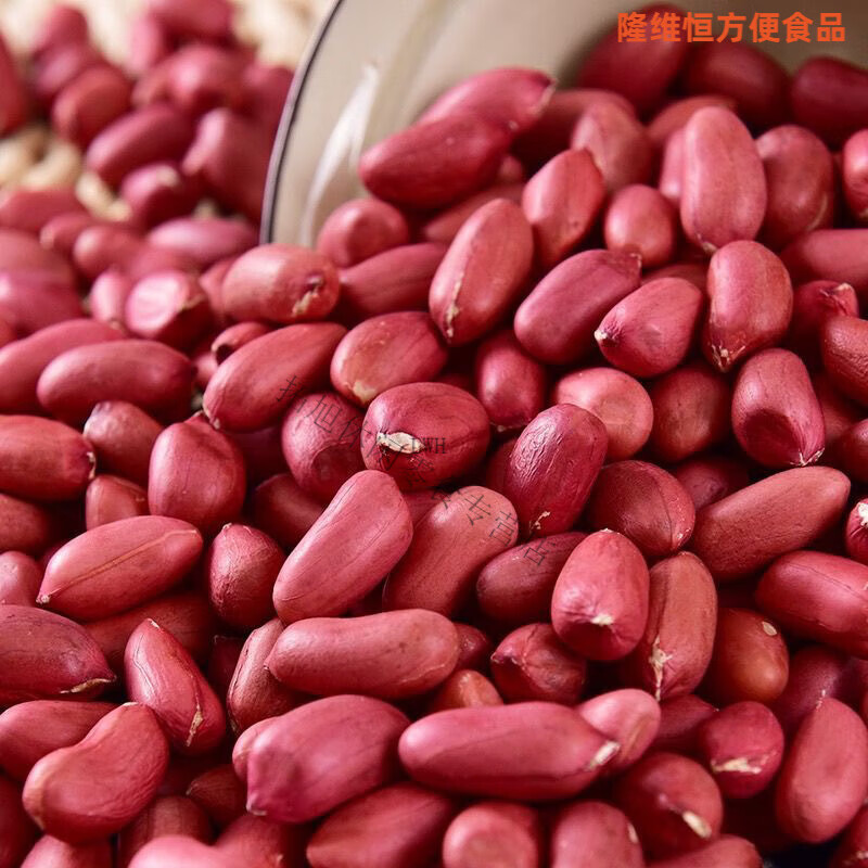 新货云南红皮花生米小颗粒去壳红衣花生仁特级补气血生花生米批发 250克生红皮花生米(新货上市)