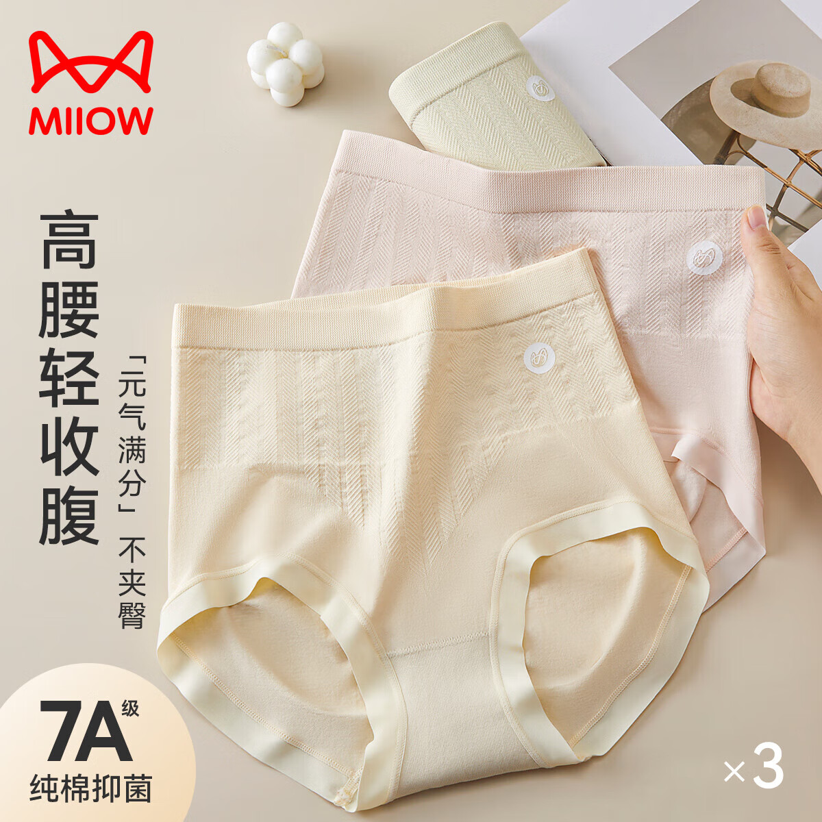 猫人女士内裤女高腰纯棉抗菌裆无痕收小肚子胖mm短裤提臀收腹三角裤