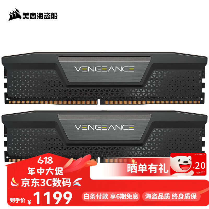 美商海盗船（USCORSAIR）复仇者系列 台式机内存条DDR5 5200/5600/6000/6400/6600/6800/7000 16G单条 32GB/64G/96G套装 DDR5 6000 3