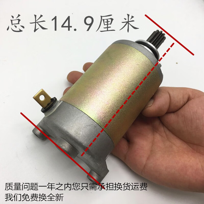之宋摩托车悦胜QM1125-2A-3马达福帅启动电机QM150-3K雷豹王