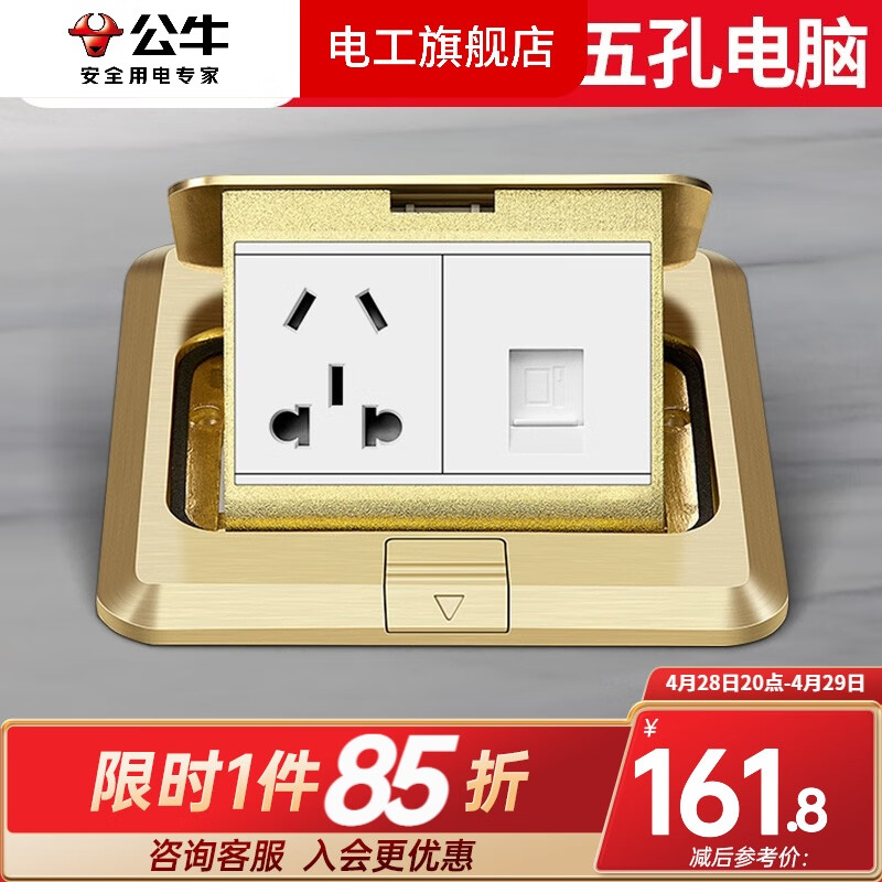 公牛公牛開(kāi)關(guān)插座面板電腦網(wǎng)絡(luò)五孔地插座隱藏式十孔組裝地插地板5孔 五孔電腦地插（彈起式）
