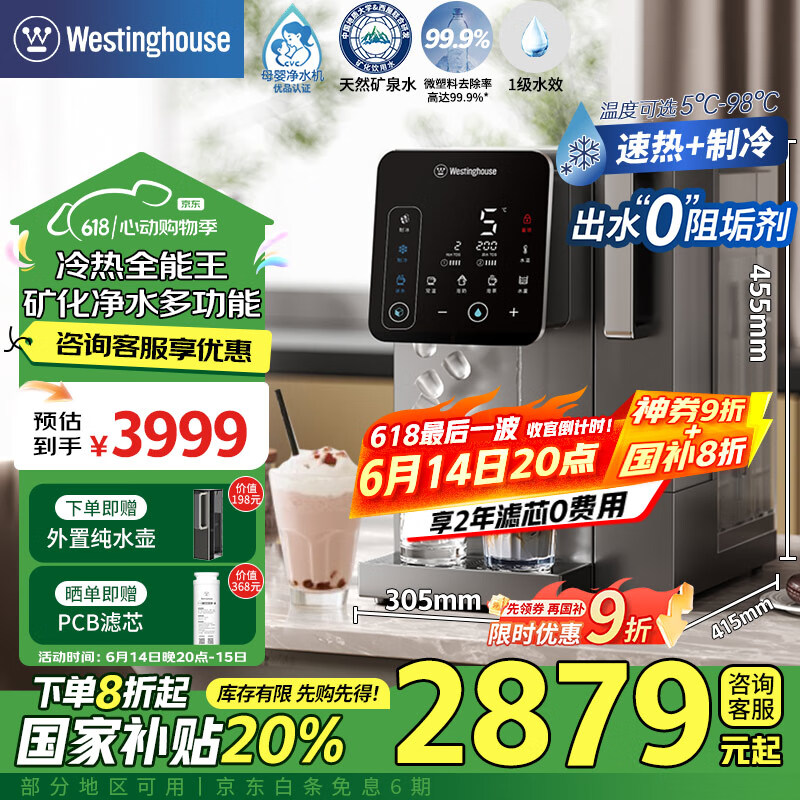 西屋冰块净水器家用台式即热免安装RO反渗透净饮机矿泉加热直饮一体机 全自动制冰机 制冰净饮机WFHRO-I5 | 2年滤芯