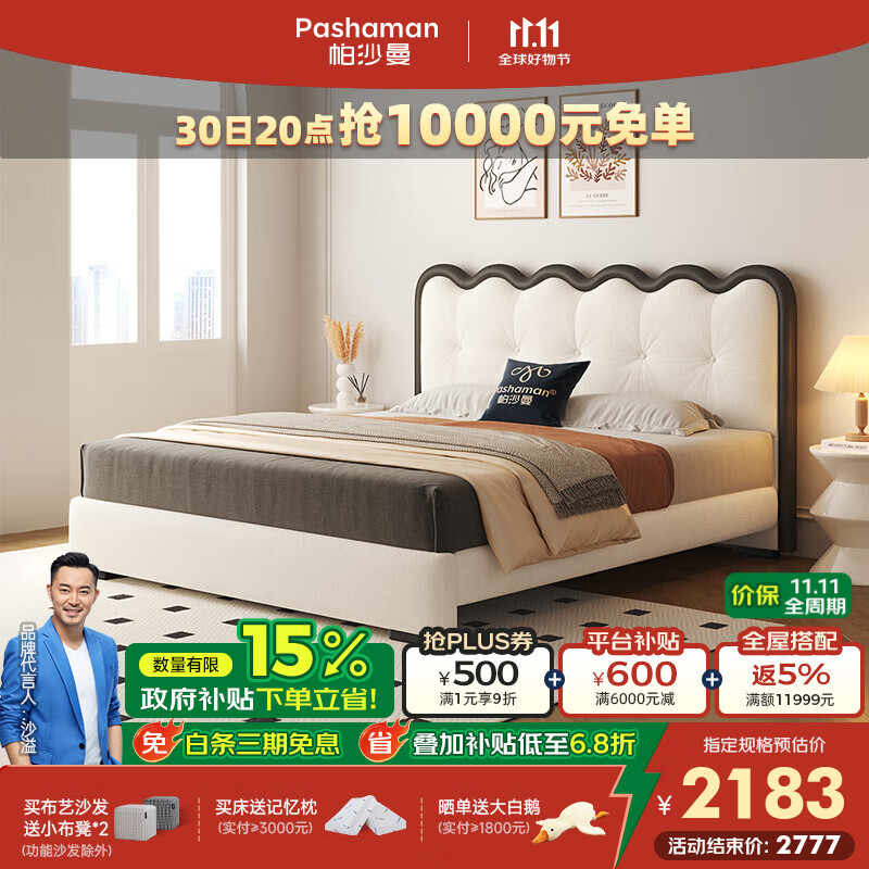 帕沙曼猫抓布艺双人床卧室现代简约小户型涟漪波浪床奶油风婚床2121CF 【15CM钢木排骨架】单床 1500*2000mm框架结构