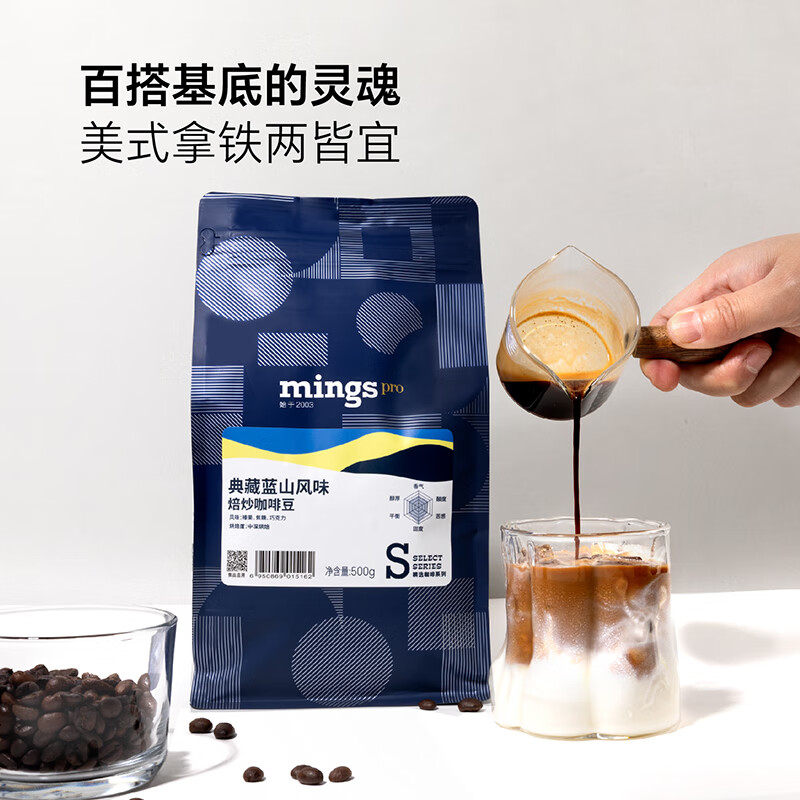 铭氏 典藏蓝山风味咖啡豆500g 中深烘焙 手冲醇香咖啡豆 图 2