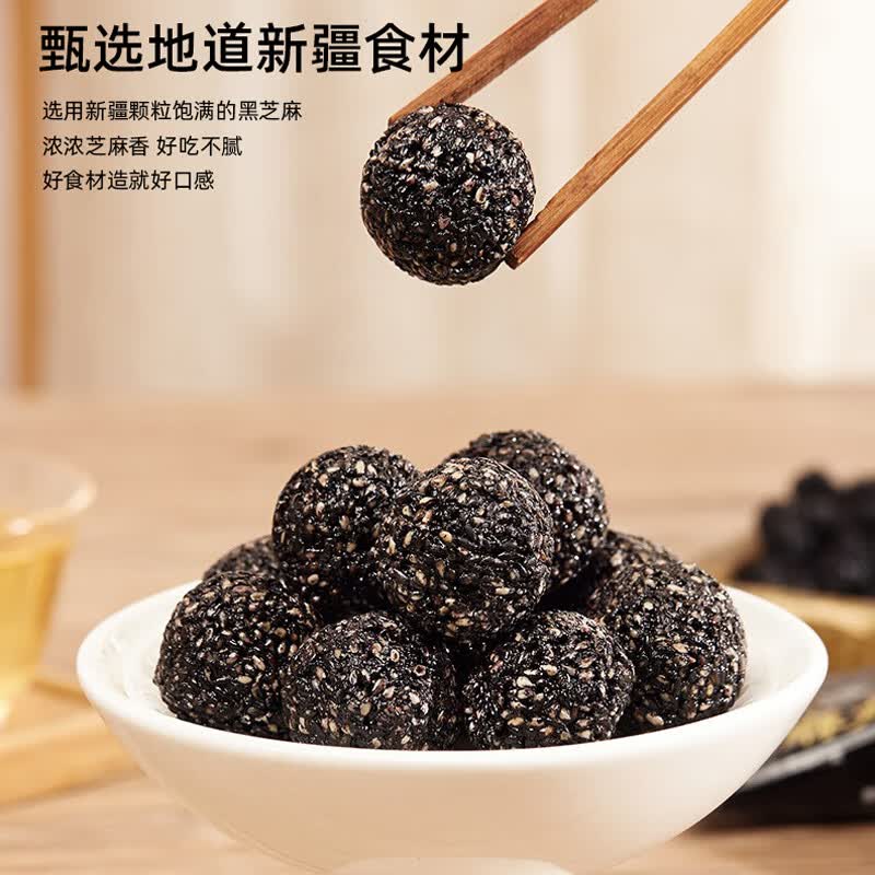 八大怪新疆特产核桃红枣黑芝麻丸独立包装九蒸九晒营养健康软糯香甜直发 八大怪核桃红枣黑芝麻丸2袋
