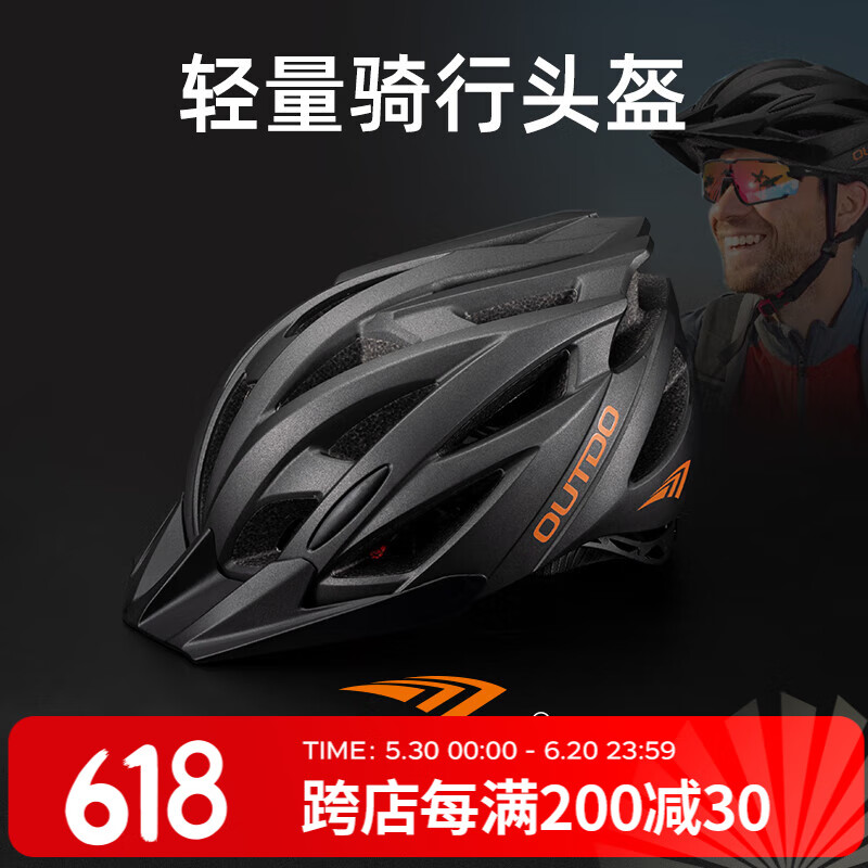 高特运动眼镜（OUTDO）骑行头盔男款女款轻量公路车头盔自行车安全头盔山地车骑行装备 GTQX001-1砂黑