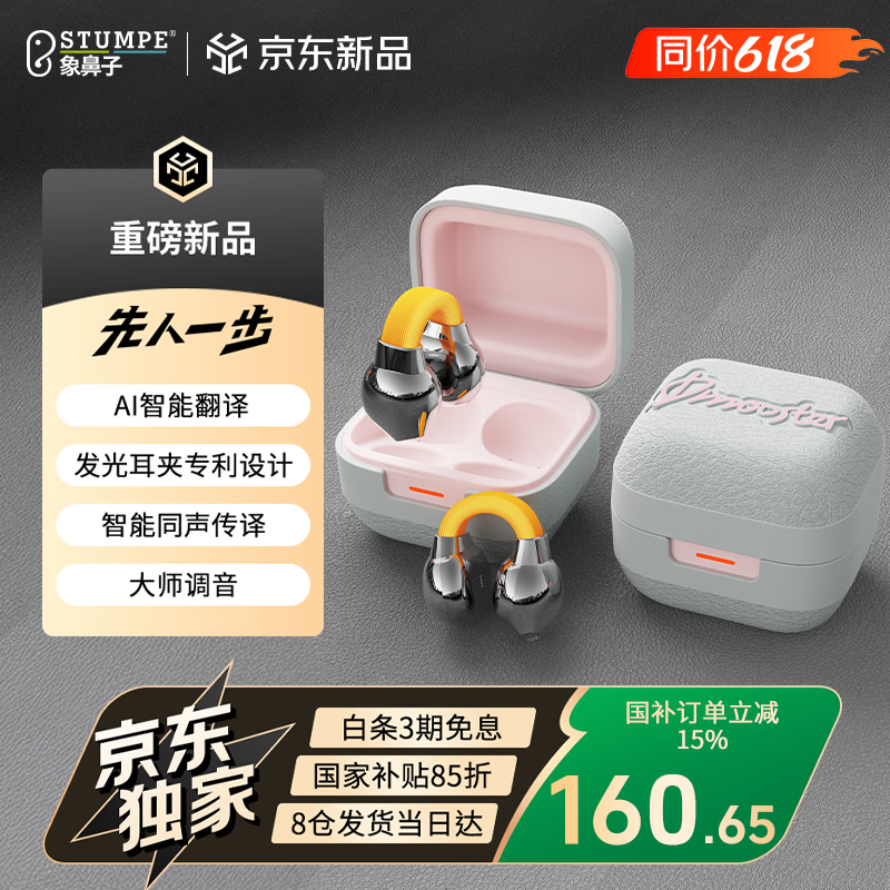 象鼻子AI蓝牙耳机不入耳夹耳式智能翻译耳机运动跑步耳机长续航适用苹果小米华为D89灰色