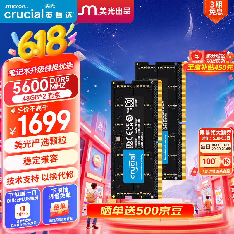Crucial/Ӣ� ��ѹ���� 5600Mhz �ʼǱ��ڴ��� DDR5 ��96G