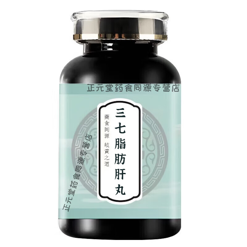 北京同仁堂三七脂脂肪肝丸三七颗粒药食同源升级版浓缩丸三七肝脂丸汉方传承 100-克发3瓶（买.2.送.1）