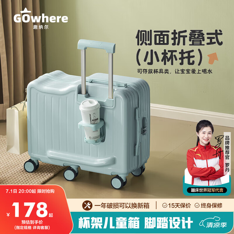 趣纳尔儿童行李箱可骑可坐小型登机箱遛娃旅行箱上飞机拉杆箱学生骑行箱 薄荷蓝【六轮+杯架+可乘骑】 20英寸 【升级高配版】