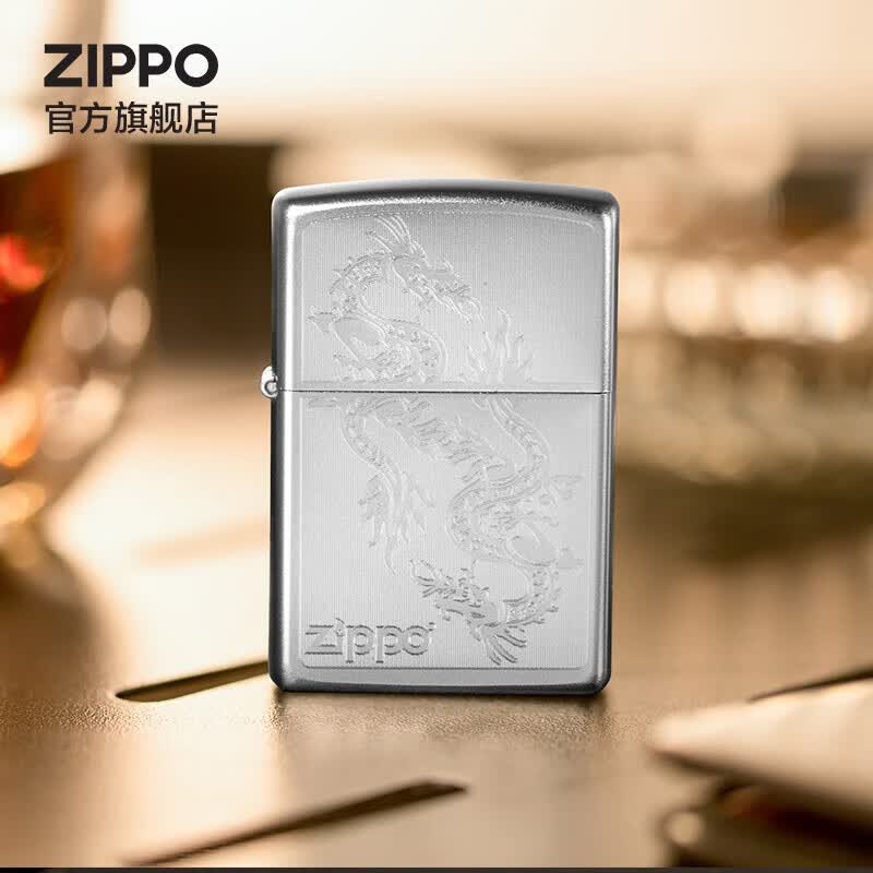 ZIPPO打火机官方旗舰店正品520礼物送男友舰店告白礼物送男友生日告白 锻砂镀铬双龙会可刻字 套装