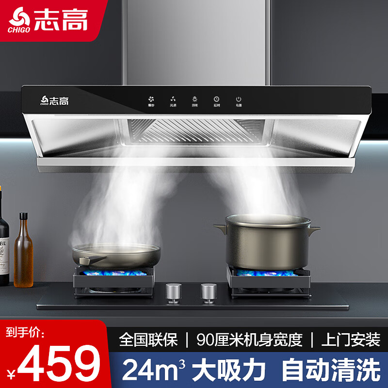 志高志高顶吸式油烟机家用厨房大吸力T型抽烟机吸油机 标配款90宽上门安装