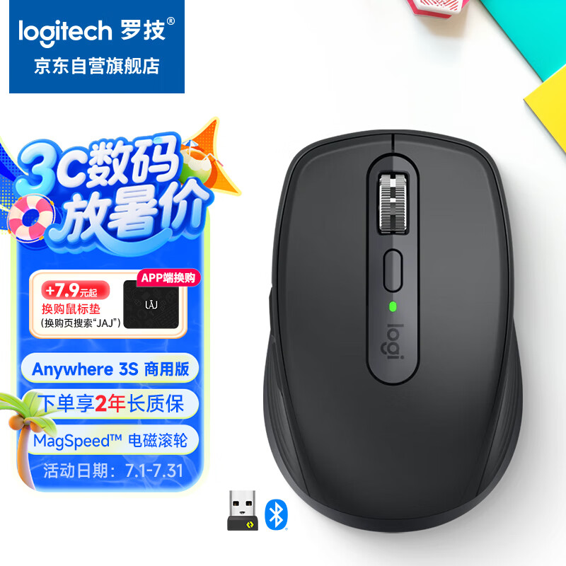 logitech/�޼� MX Anywhere 3S ��� ���� ����˫ģ ��ɫ