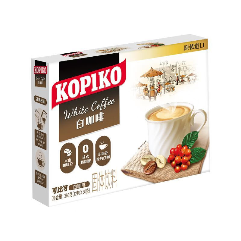 可比可【白咖啡12包】KOPIKO可比可咖啡原裝3合1提神醒腦學(xué)生 白咖啡經(jīng)典原味12包(盒裝)