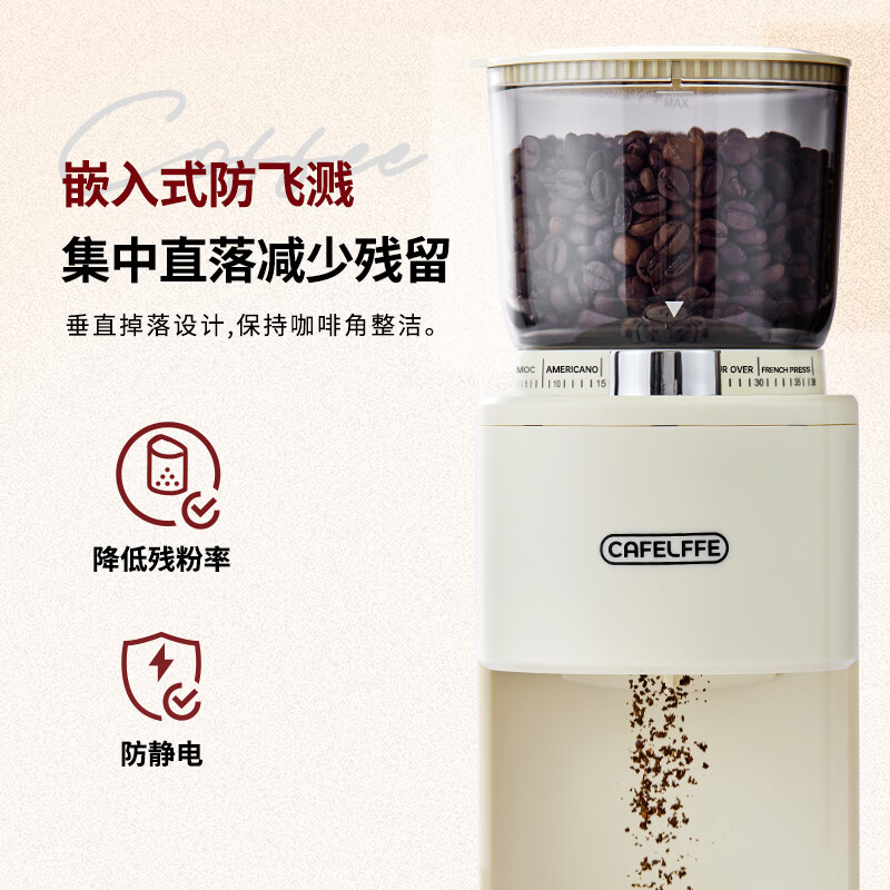 CAFELFFE电动咖啡豆磨豆机家用小型研磨机手冲意式研磨防飞粉带拍粉器302 MK-302【限量赠送三层拍粉器】