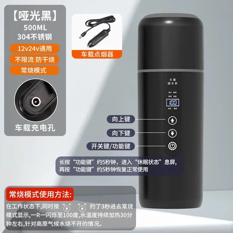 Ez more車載燒水壺12v24v車用燒水杯電熱保溫加熱杯汽車專用燒水 500ml12v24v車用黑色