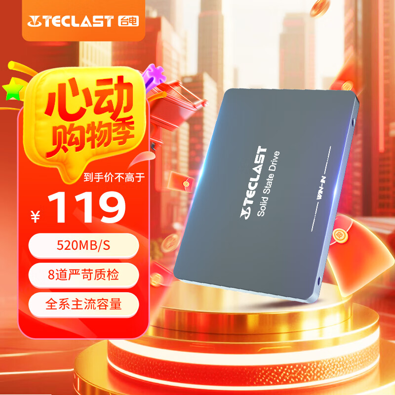 台电(TECLAST) 256GB SSD固态硬盘SATA3.0接口 稳影系列