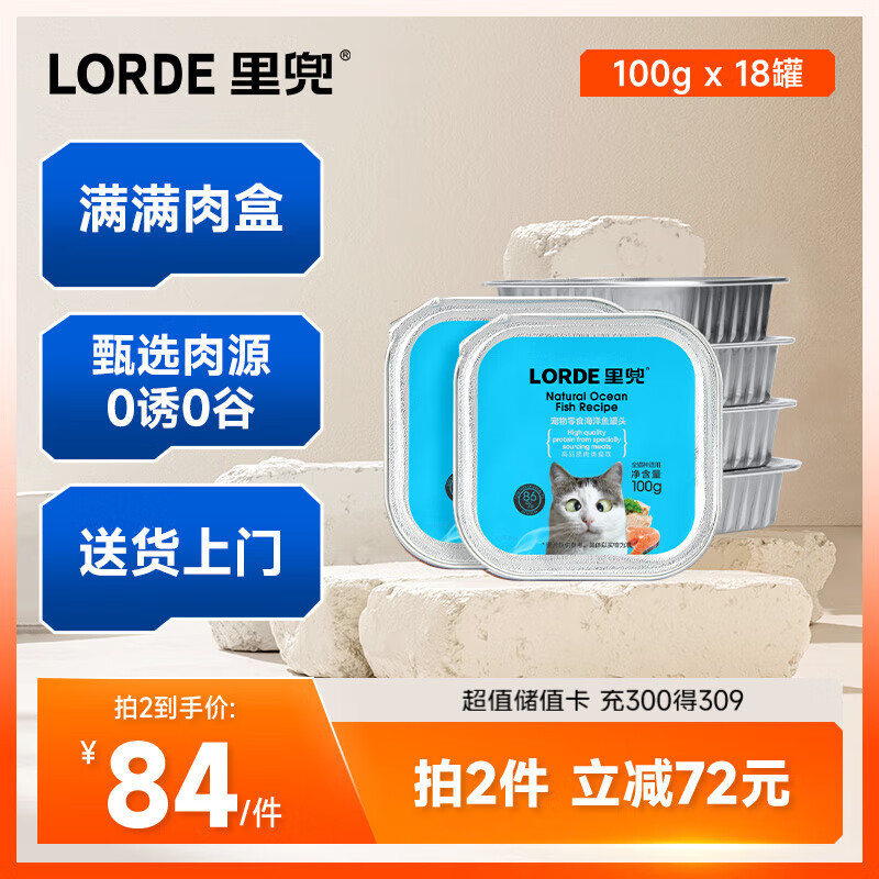 lorde�ﶵè��ͷè��ʳ��ˮ����èʪ����ǹ���Ͽ�ζ100gx18��