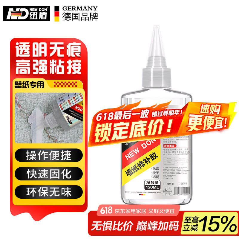 纽盾墙纸胶修补胶水壁纸胶糯米胶粘贴墙纸墙布快干修复胶150ml
