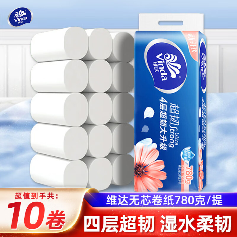 维达（Vinda）卷筒纸卷纸大卷整箱提装卫生纸巾家用实惠批发 无芯78克提装 4层 78g/卷*10卷