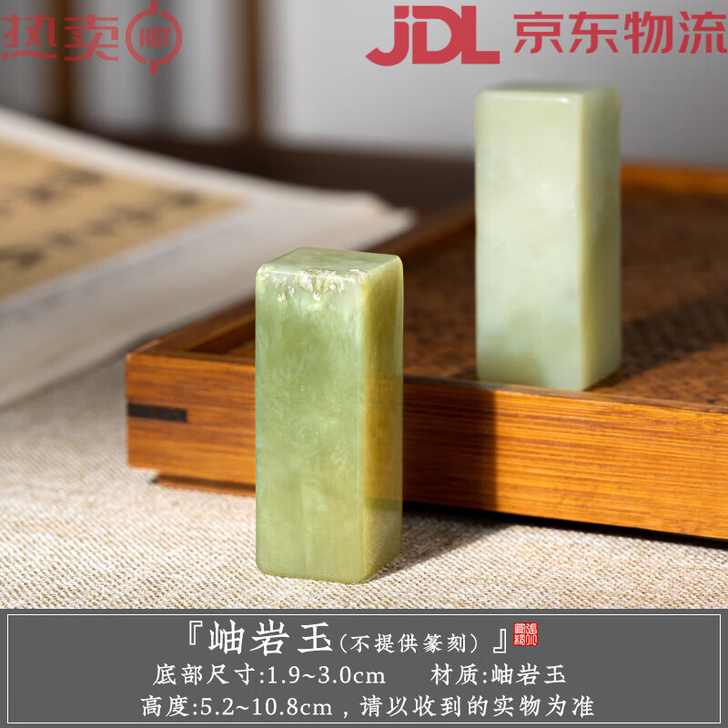 張小鳳岫玉手把件玉石空白材料鎮(zhèn)尺裝飾桌面擺件送禮收藏 岫巖玉