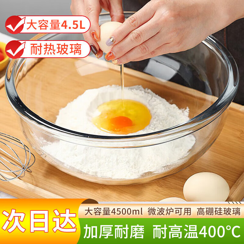 青苹果高硼硅大号和面盆4.5L水果沙拉碗打蛋碗拌馅盆揉面盆，仅售49.9元