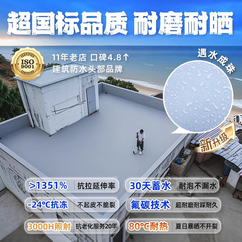 莱仕德(LAISHIDE)聚氨酯防水涂料房屋顶堵漏王墙地面防水灌缝胶耐高温抗裂补漏材料 40斤 【超强外露升级款】灰色速干